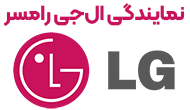 نمایندگی ال جی رامسر 